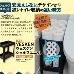 トイレ 収納 Ikeaのインテリア Limia リミア