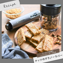 クイジナート/cuisinart/クイジナートのある生活/クイジナートLOVE/クイジナートハンドブレンダー/おうちカフェ/... 『ナッツのグラノーラバー』
ヘルシ…