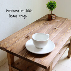コーヒーテーブル/キッズテーブル/無垢テーブル/リビングテーブル/無垢材/天然木/... こちらのテーブルは、思入れ深い、販売第一…(3枚目)