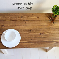 工房/テレビボード/テーブル/ローテーブル/カフェテーブル/天然木/... こちらは無垢ローテーブル、サイズは70×…(5枚目)