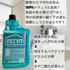 イージム/パイプクリーナー/eezym(パイプ用ブラシ)を使ったクチコミ「定期的な排水口洗浄のススメ✨
イージムの…」(2枚目)