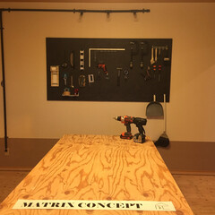 DIY/DIY工房/suzukuri/matrixconcept/マトリックスコンセプト/穴開規ボード/... 工具を壁に掛けられたら、かっこいいですよ…(1枚目)