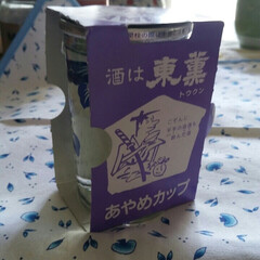 令和元年フォト投稿キャンペーン/令和の一枚 佐原市の道の駅で見つけたカップ酒。カップ…(1枚目)