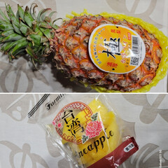 まろやかパイン/酸味少ないパイナップル/南国の味/台湾パイナップルも色々ある/台湾パイナップル/フルーツ 昨年ブームになった台湾パイナップル😌🍍
…