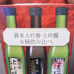 スパークリングワイン/日本酒/フォロー大歓迎/ペット仲間募集/わんこ同好会 一昨日コストコにて購入しました🍶
一緒に…