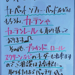 インテリア/A型看板/標茶/ホワイトボード/平田家具店/ひらた家具店 おはようございます!
本日のホワイトボー…