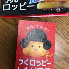 焼きロッピー/チーズ/ボジョレーヌーボー解禁/スイーツ/グルメ/フード/... 今日は、ボジョレーヌーボー解禁🍷ワインに…