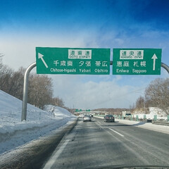 北海道/LIMIAおでかけ部/フォロー大歓迎/おでかけ/おでかけワンショット 道東道🚐景色変わりましたが順調に走ってま…(1枚目)