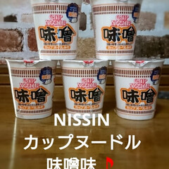 お昼ごはん/カップヌードル味噌味/春のフォト投稿キャンペーン/LIMIAごはんクラブ/おうちごはんクラブ/わたしのごはん おはようございます🙇
皆さん🎵知ってます…