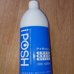 iPOSH 400ml付替タイプ(除菌剤、抗菌剤)を使ったクチコミ「おはようございます(*^^*)
我が家に…」(1枚目)