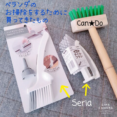 お掃除グッズ/Can★Do/Seria/汚すぎる/お掃除/ベランダ/... 年末にむけて少しずつ
お掃除をするべく、…