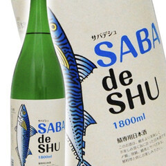 「鯖を食べる為にあるお酒
「サバデシュ」⁈…」(1枚目)