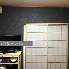 和室/壁紙/壁紙屋本舗/コンクリート壁紙/Japanese room/DIY 和室の壁紙を張り替えました♬
コンクリー…(1枚目)
