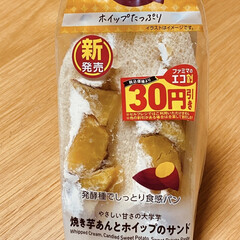 サンドイッチ/さつま芋/ファミリーマート ファミリーマートで素敵なものを発見!
焼…