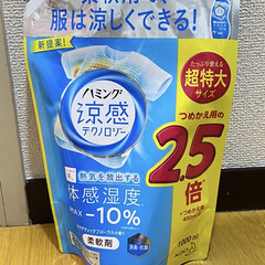 洗濯/洗剤/柔軟剤/洗濯の知恵/【LIMIAスタッフお悩み企画】柔... 我が家のオススメの柔軟剤😊
花王 ハミン…