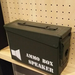 弾薬箱/アンモボックス/スピーカー/ハンドメイド/おでかけ/DIY/... アンモボックス(弾薬箱)を使ったスピーカ…(1枚目)