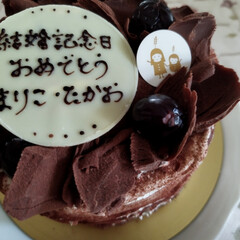 ケーキ/結婚記念日 結婚記念日おめでとう!
私からのささやか…(1枚目)