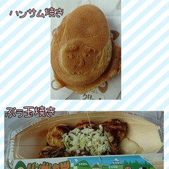 道の駅/スタンプラリー/B級グルメ/至福のひととき/LIMIAおでかけ部/おでかけ/... 伊達の道の駅で売ってた
ハンサム焼きが
…