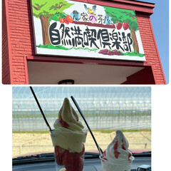 ちわぷー/滝野すずらん公園/チューリップ公園/いちごパフェ/つけ麺 今日の札幌は、とても暑くなりました‼️
…(9枚目)