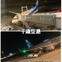 羽田空港/千歳空港/引っ越し 昨日の夜、私は羽田に旅立ちました✈️
旅…(1枚目)