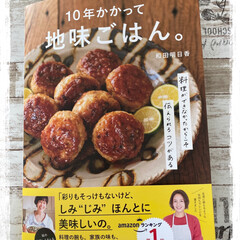 和田明日香/料理本/キッチン 和田明日香さんの料理本、本屋さんに行って…(1枚目)