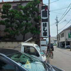 鰻丼/グルメ/ペット/おでかけ 今日は三重県まで鰻食べに行きました。
最…(4枚目)