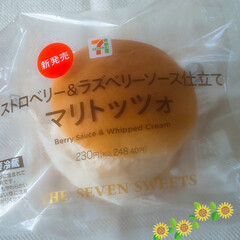 パンとエスプレッソと/お取り寄せ/セブンイレブン/スイーツ/生クリームたっぷり/マリトッツォ ①セブンのマリトッツォ
スト…