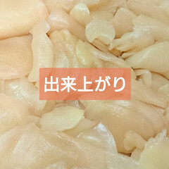 酢漬け/新生姜/酢飯/寿司/がり/わたしの手作り 新生姜が出回るこの時期、寿司用のがりを作…(1枚目)