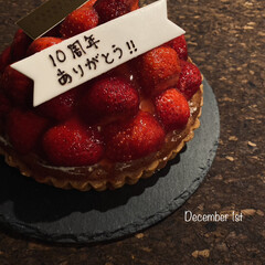 グラマシーニューヨーク/いちごタルト/感謝/アニバーサリー/10周年/結婚記念日/... 12月…
始まりましたね、
そして何より…