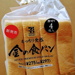 新発売/セブンイレブン/金の食パン おはようございます(^.^)
こちらは…
