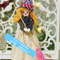 Seria/ミニチュアセーターと帽子 ずっと考えていたミニホウキ🧹人形😁💦
セ…(2枚目)