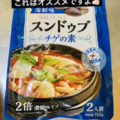 海鮮/チゲ/タラ/アサリ/豆腐/夕食/... 今夜は、海鮮チゲスンドゥブ

体調悪くて…(6枚目)