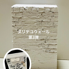 Nuri-Deco-Wall （ヌリ・デコ・ウォール） | アサヒペン(ペンキ、塗料)を使ったクチコミ「ヌリデコウォールモニター当選🎊
第3弾
…」(1枚目)