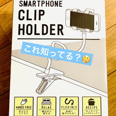 クリックホルダー 📱商品紹介💁♀️
今日は、ららぽーと…