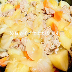 無水/ストウブ鍋/夕食/肉じゃが/ストウブ料理 ストウブ鍋で肉じゃが出来ました〜🙌🏻🤣💕…