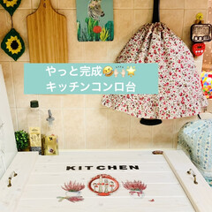 DIY/雑貨/インテリア/コンロ台/カフェ風/アンティーク/... 🍴念願のキッチンコンロ台🔪
カインズで…