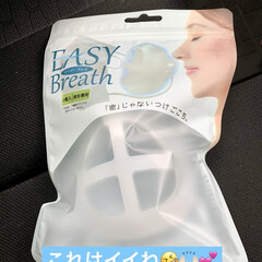 マスク内カバー 商品紹介
EAZY BREATH 😷

…(2枚目)