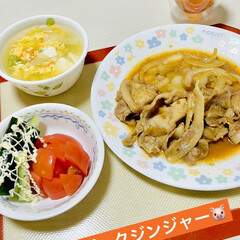 野菜スープ/ミートスパゲッティ/ポークジンジャー/朝食/launch/夕食 今夜はポークジンジャー🐷

launch…(2枚目)
