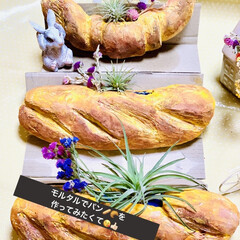 インテリア/クロワッサン/フランスパン/パン型/造形モルタル/ハンドメイド/... 以前からモルタルで
パン🥖🥐を作ってみた…(1枚目)