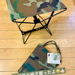 携帯用チェア/雑貨/おうち時間/夏グッズ/夏を楽しむ/夏のおすすめグッズ/... 折り畳みチェア¥550
薄くてバックにも…