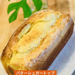 バターシュガートップ/手作りパン good morning🍞

数日ぶりに…(1枚目)
