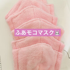 防寒対策/ふあモコマスク/ものづくり/孫孫ちゃんにプレゼント/ダイソー/ハンドメイド 第2弾 ふあモコマスク🐰
2昨日前に
…