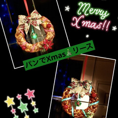 100均レモン/グルメ/パン/コストコ/クリスマスリース/ものづくり/... 🎄パンでXmas🎄リース🤶
カチカチに…