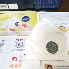 アロマdeマスク | AROMA de mask(アロマグッズ)を使ったクチコミ「アロマdeマスクモニターキャンペーン商品…」(3枚目)