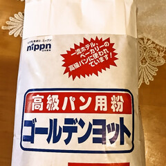 パン/小麦粉/ゴールデンヨット/バター/有塩バター/ホームベーカリー/... 今日スーパーで見つけた高級パン用粉ゴール…(1枚目)