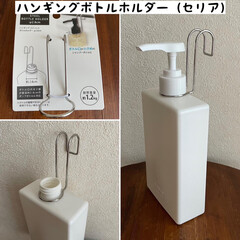 詳しくはブログで/プロフィールにリンクあります/FM東広島/100円グッズでできる簡単部屋づくり/整理収納アドバイザー/風水片付けコンサルタント/... セリアのスリムな詰め替えボトル。浴室のス…(2枚目)