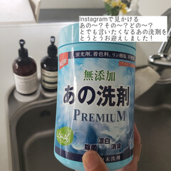 日本初上陸 3,500万本販売 無添加 あの洗剤 除菌 漂白 消臭 700g 多目的洗剤 粉末 4種の酵素 重曹 クエン酸 LOHA(粉末洗剤)を使ったクチコミ「こんばんは😃🌃
.
.
私のお気に入り、…」(3枚目)