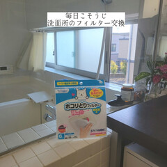 簡単こそうじ/拭き掃除/お片付け/フローリング用おそうじクロス/そうじの神様/ホームリセット/... こんばんは🌃
.
.
今日のこそうじは、…
