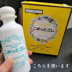 フローリング用おそうじクロス/そうじの神様/ワックス/天然クリーナー/こめっとさん/拭き掃除/... こんばんは🌃
.
.
今日のこそうじは、…