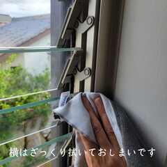 窓掃除 こんばんは🌃
.
.
昨日は1日奈良へ出…(10枚目)